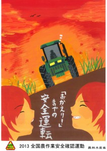 The Japan Agricultural News Prize