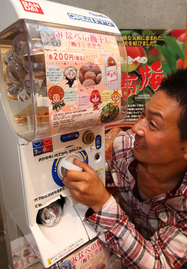 Gachapon coin-operated dispensing machine which may award super large piece of umeboshi (in Minabe-cho, Wakayama Prefecture) 