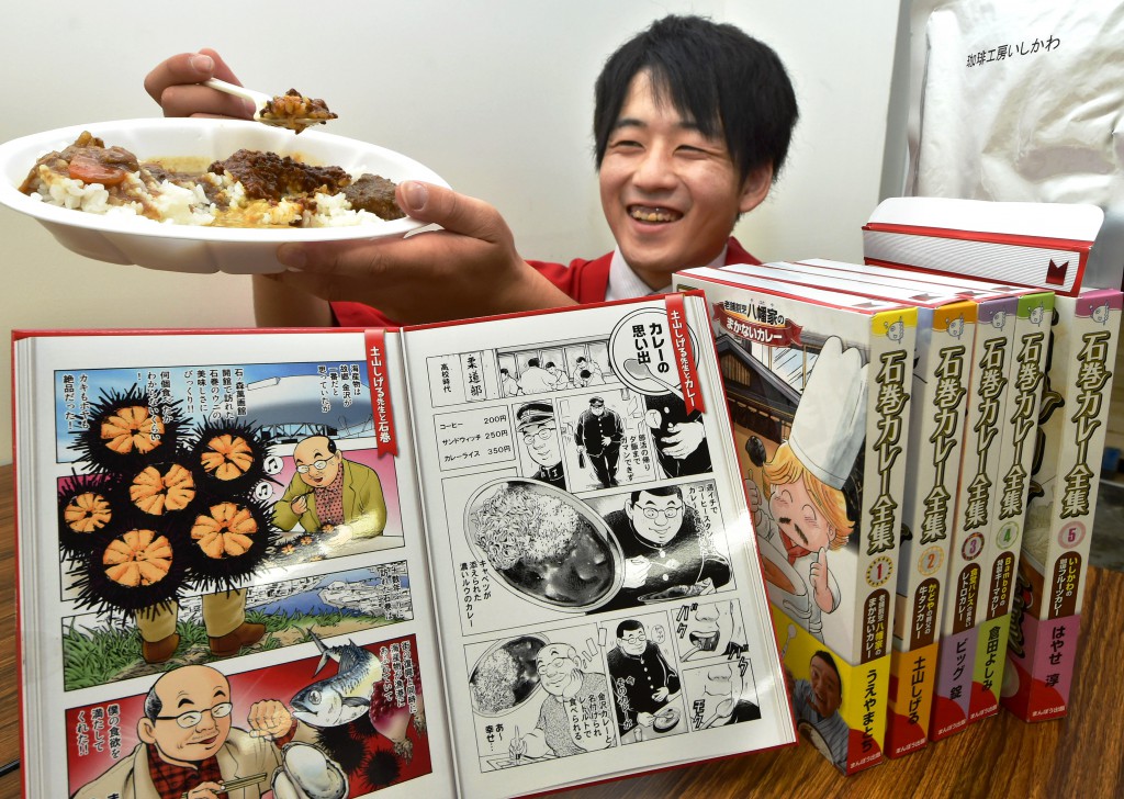 You can get curry and short comic in one package (at press release held in Ginza, Tokyo) 
