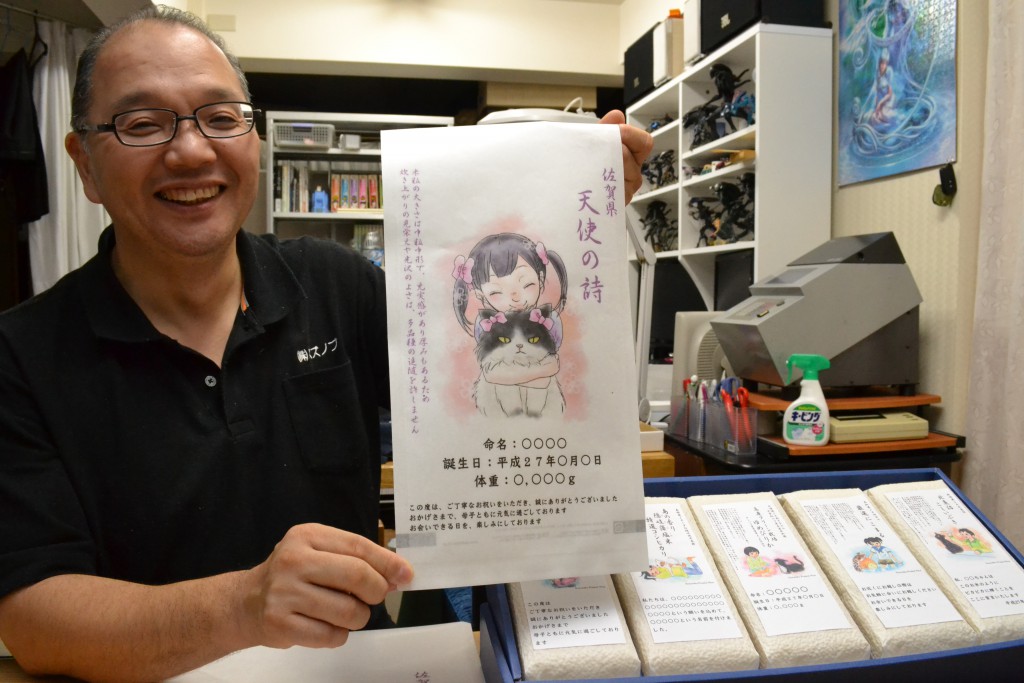 Toyozo Nishijima, president of rice dealer Suzunobu located in Tokyo’s Meguro Ward, shows a package used to send rice in return for new baby gifts.